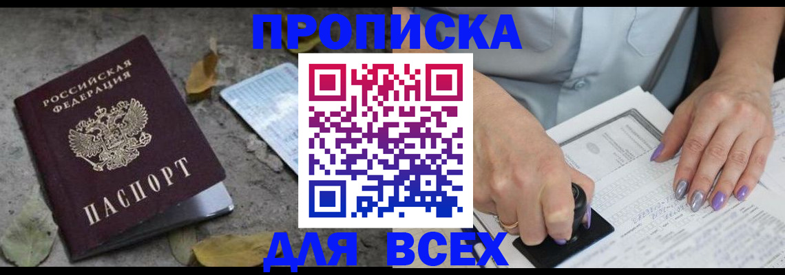 временная регистрация в квартире в Полярных Зорях