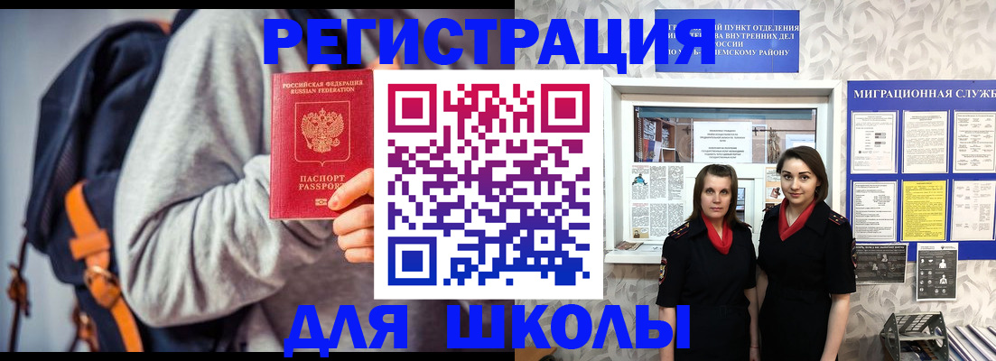 миграционный учет в Полярных Зорях