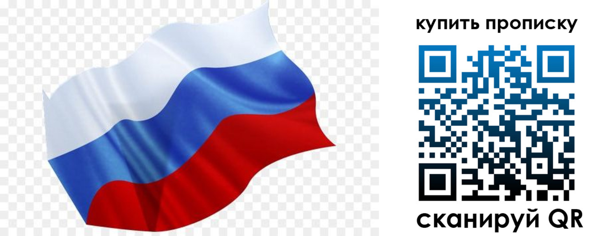 временная прописка в Полярных Зорях