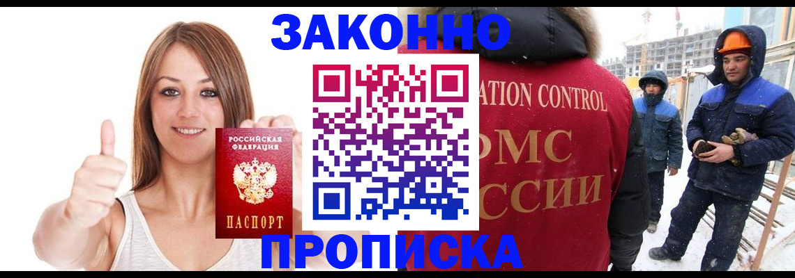 прописка ребенка в Полярных Зорях