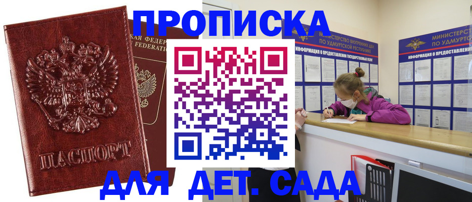 миграционный учет в Полярных Зорях