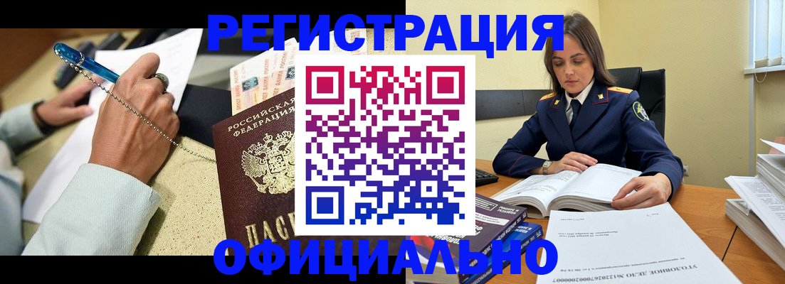 прописка ребенка в Полярных Зорях