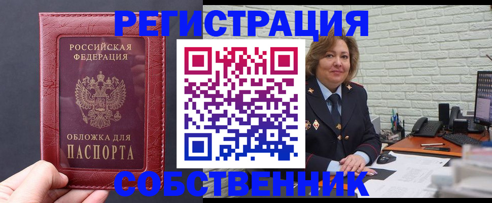временная регистрация гарантия в Полярных Зорях