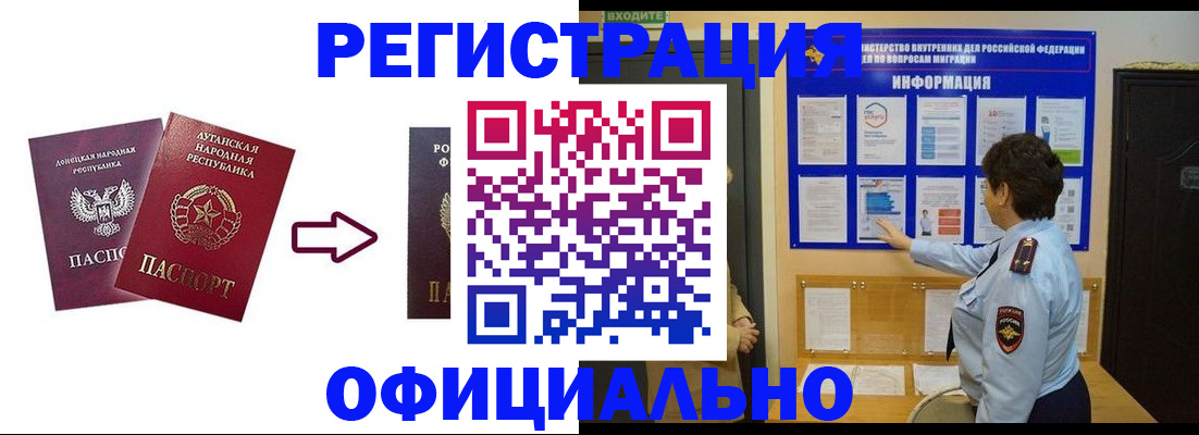 где прописаться в Полярных Зорях
