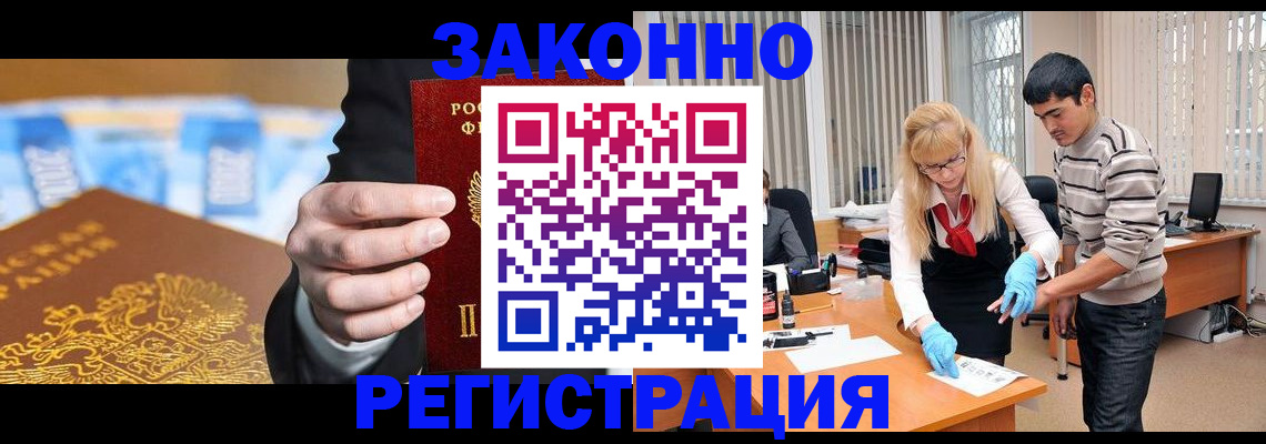 прописка паспорт в Полярных Зорях